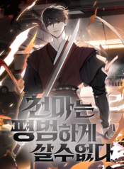 descended-from-divinity-novel-1-285×399