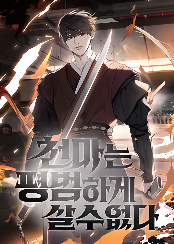 descended-from-divinity-novel-1-285×399