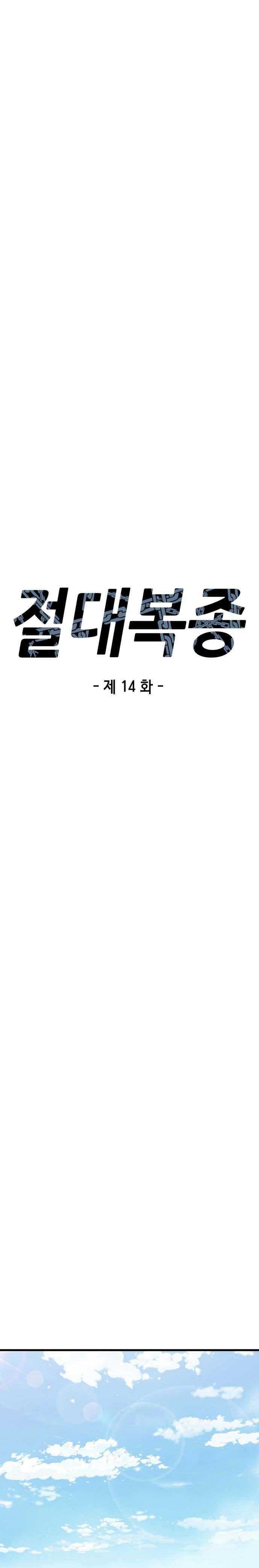 CONQUISTADOR DE MATONES capítulo capitulo-14 página 5