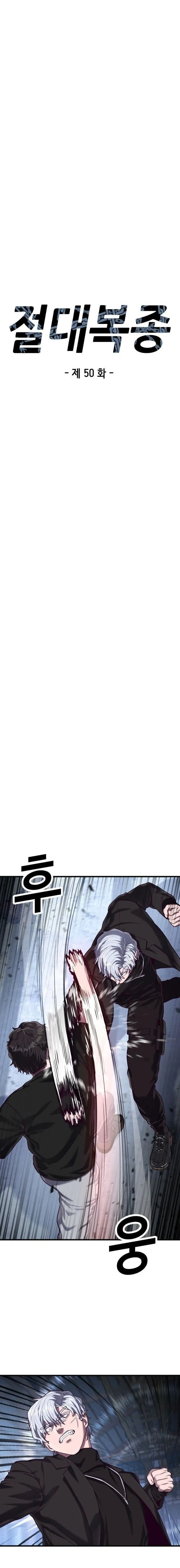 CONQUISTADOR DE MATONES capítulo capitulo-50 página 5