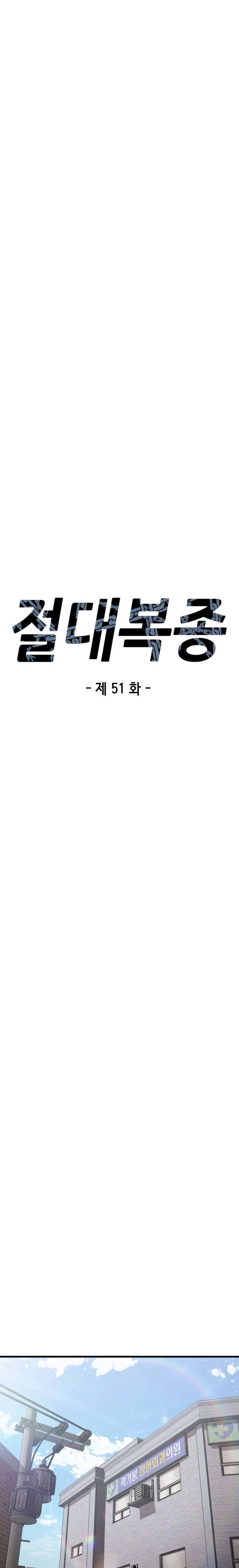 CONQUISTADOR DE MATONES capítulo capitulo-51 página 5