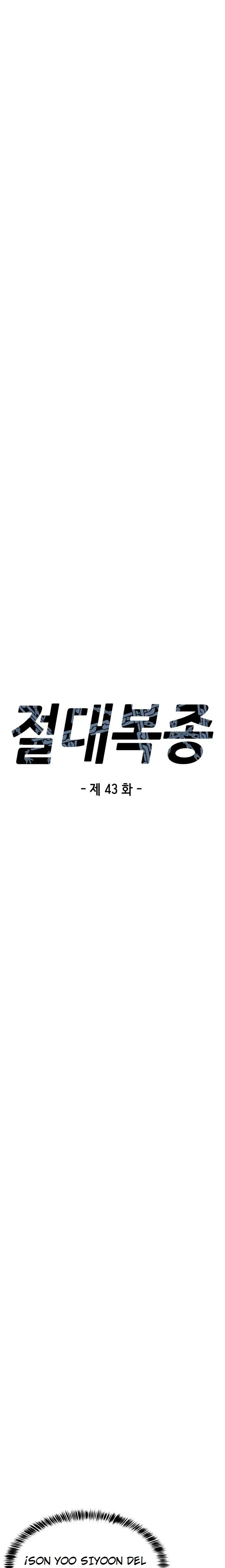 CONQUISTADOR DE MATONES capítulo capitulo-43 página 5