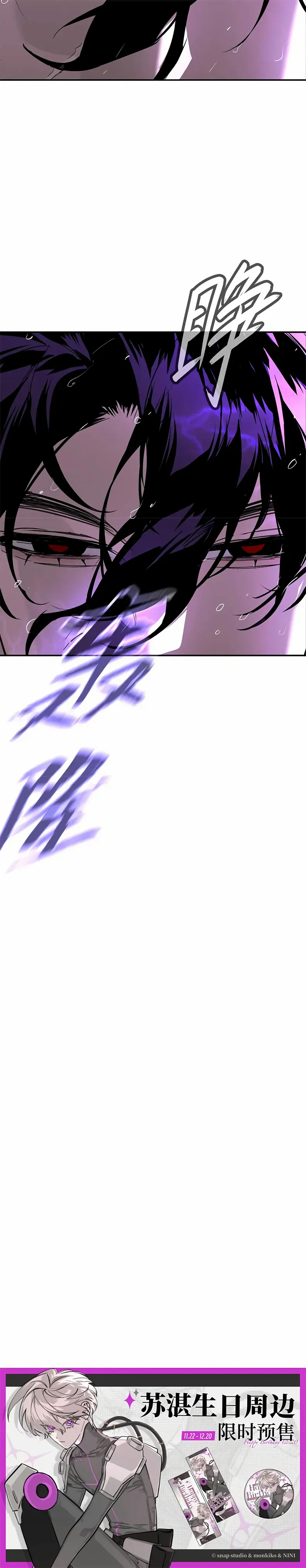 ANILLO MALIGNO capítulo capitulo-36 página 20