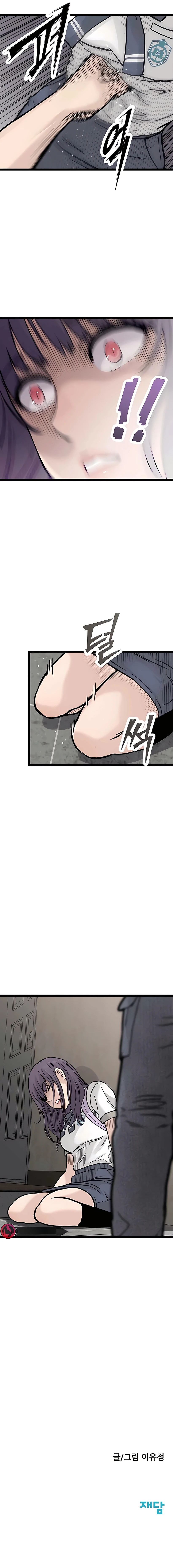 ESTUDIANTE SILENCIOSO capítulo capitulo-41 página 22