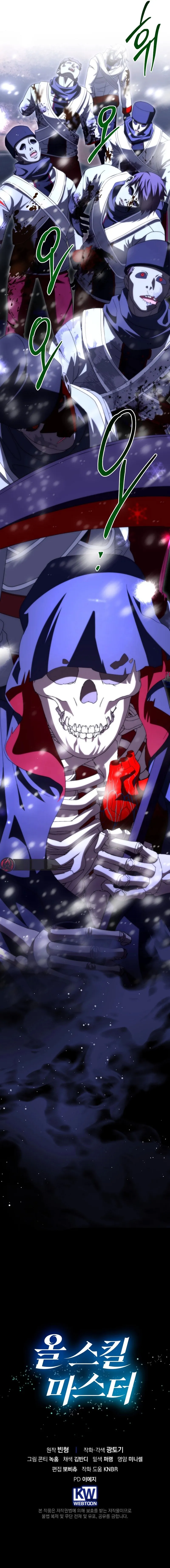 RECOLECTOR DE HABILIDADES capítulo capitulo-30 página 19