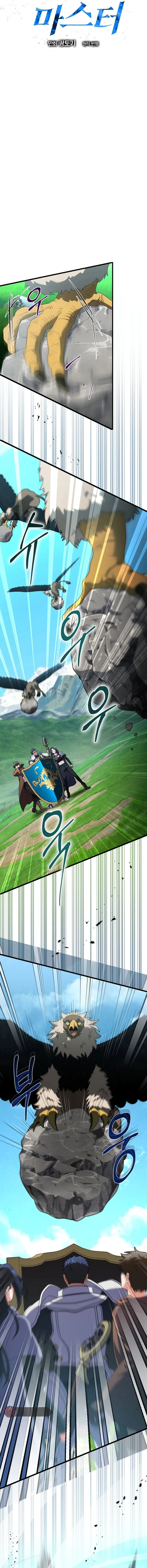 RECOLECTOR DE HABILIDADES capítulo capitulo-9 página 6