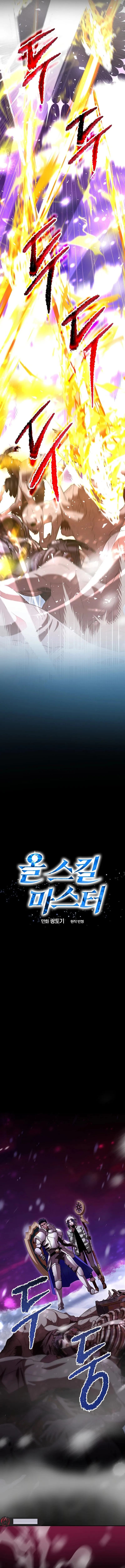 RECOLECTOR DE HABILIDADES capítulo capitulo-26 página 8