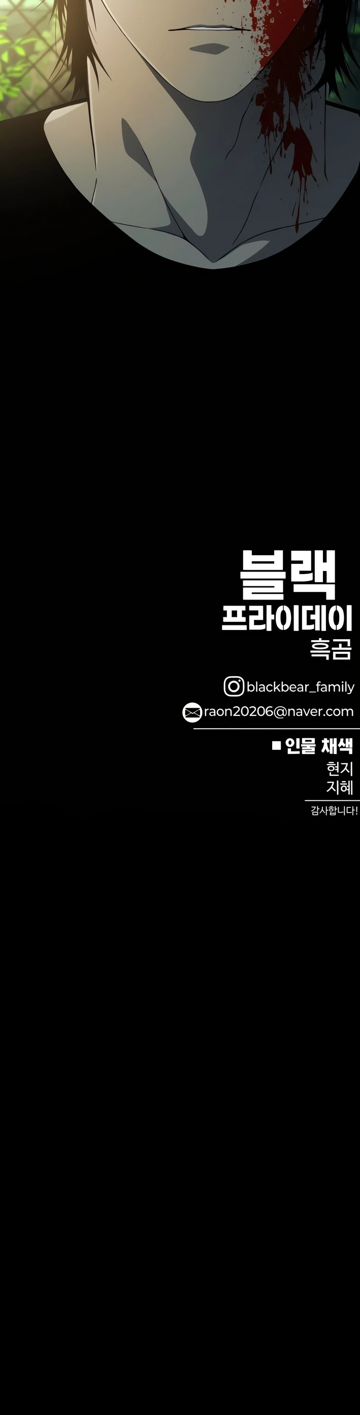 La Caída de la Humanidad capítulo capitulo-19 página 22