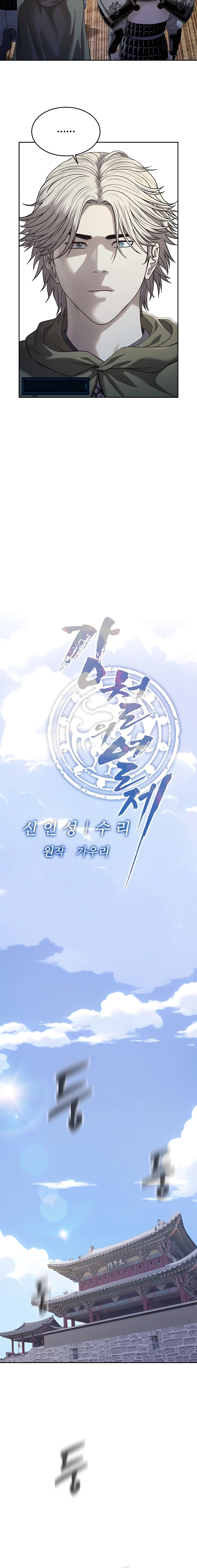 El Emperador de Acero en Otro Mundo capítulo capitulo-34 página 18