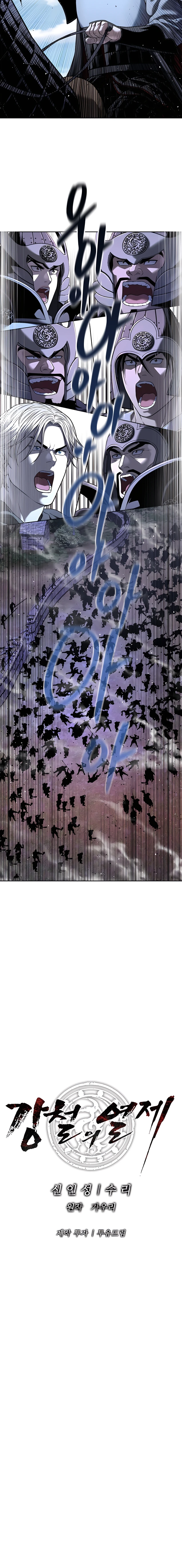 El Emperador de Acero en Otro Mundo capítulo capitulo-35 página 21