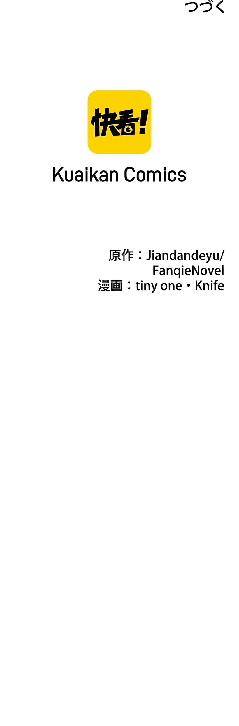 nacido de la traición capítulo capitulo-25 página 12