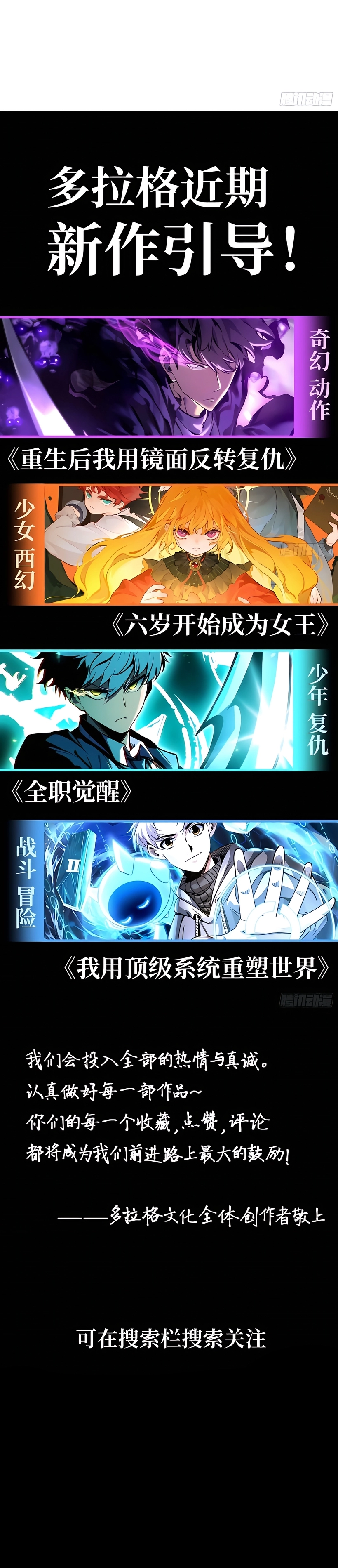 Renacer hacia la venganza capítulo capitulo-28 página 29