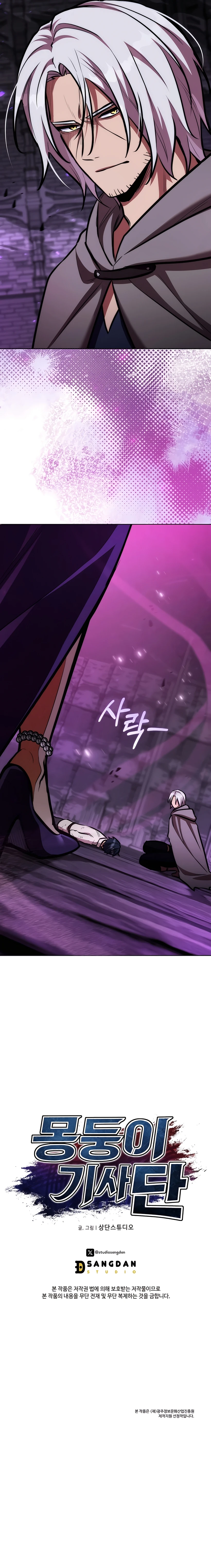 Jonrón hacia otro mundo capítulo capitulo-10 página 18